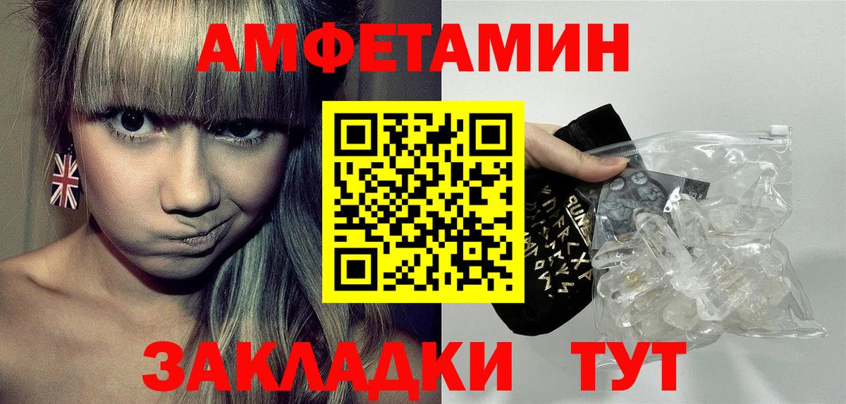 АМФ Розовый  Amphetamine  Медногорск  Вход с VPN 