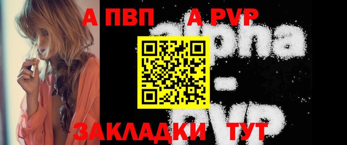A-PVP Соль  Вход с VPN  Медногорск  Альфа ПВП мука  A-PVP кристаллы 