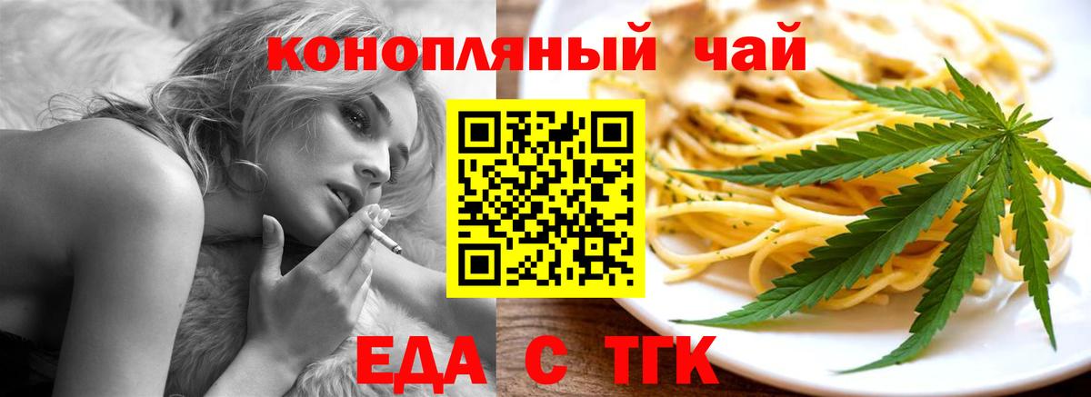 Canna-Cookies марихуана Медногорск