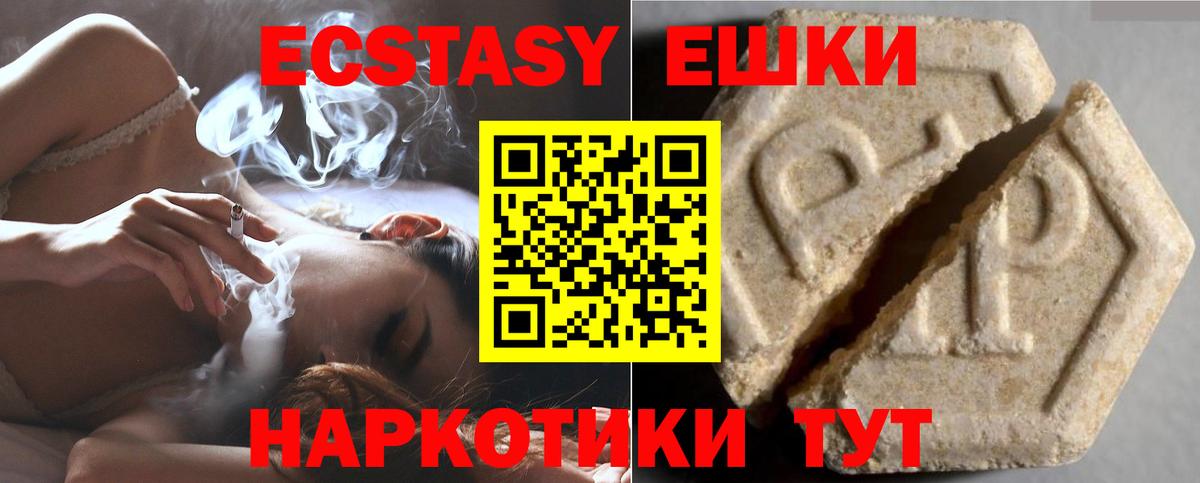 Экстази диски  Вход с VPN  shop формула  Ecstasy  Экстази диски  Медногорск 