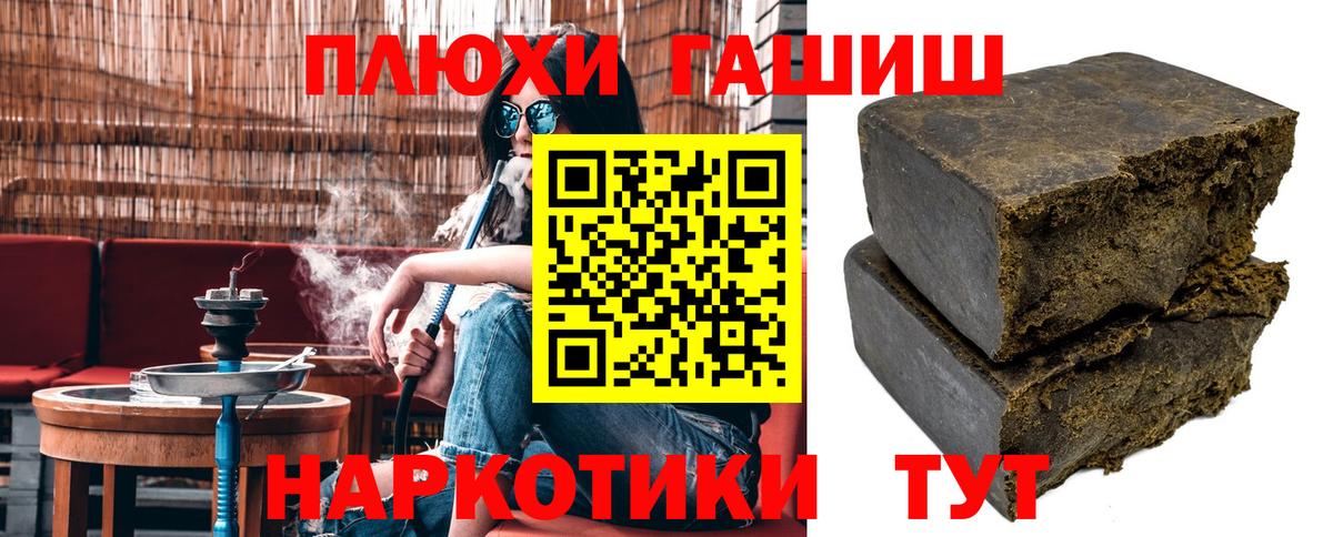 Медногорск  ГАШ  Вход с VPN  Гашиш VHQ  купить наркоту  ГАШ индика сатива 
