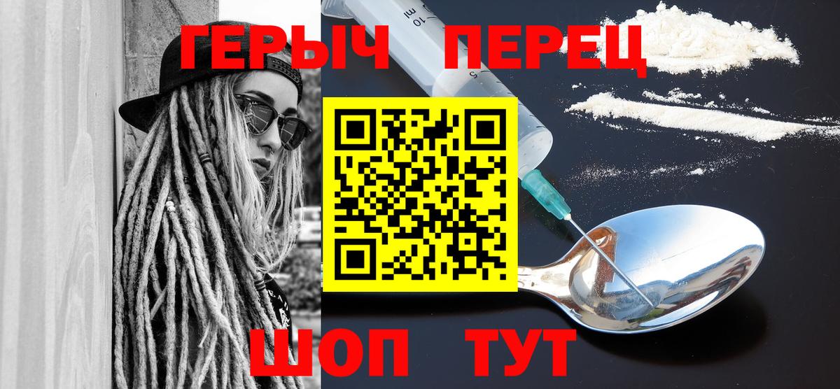 ГЕРОИН  Вход с VPN  Медногорск  Героин гречка 