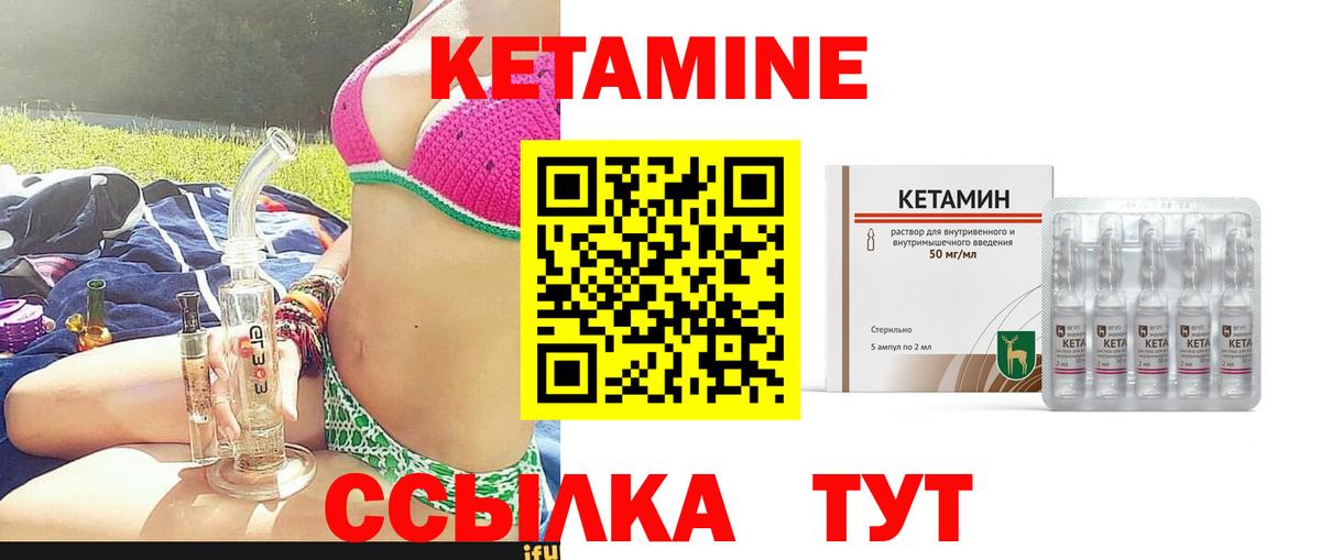 КЕТАМИН VHQ  Кетамин VHQ  Вход с VPN  Медногорск 