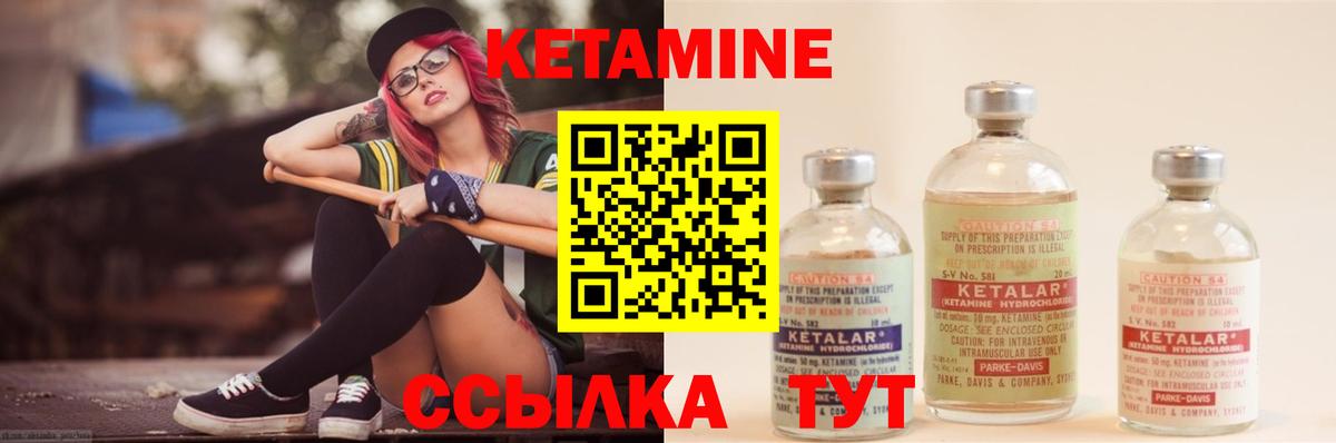 КЕТАМИН ketamine Медногорск