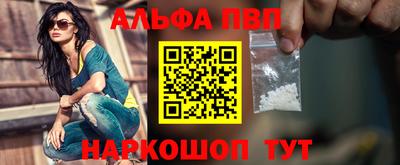 apvp Дубна