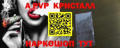 apvp Дубна