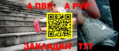 apvp Дубна