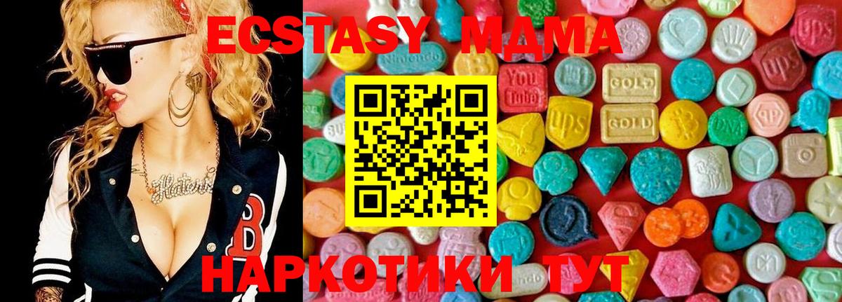 Экстази  АМФ   Медногорск  Мефедрон   МЕФ  ГАШ  Вход с VPN  Канабис  Cocaine 