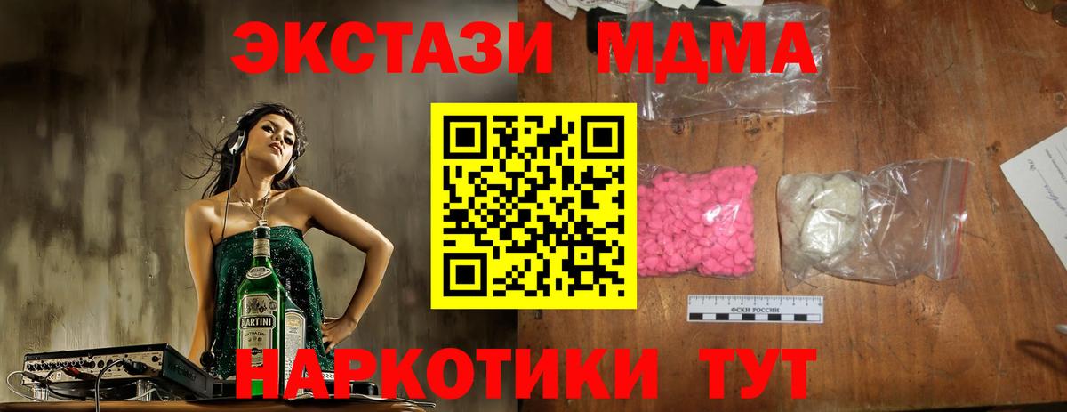 МДМА VHQ Медногорск