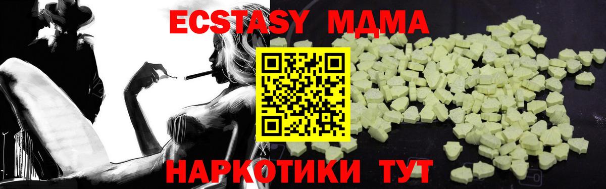 МДМА кристаллы  Вход с VPN  MDMA  Медногорск  МДМА crystal 