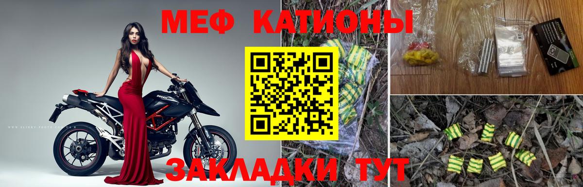 МЕФ mephedrone  МЕФ  Медногорск  Вход с VPN 