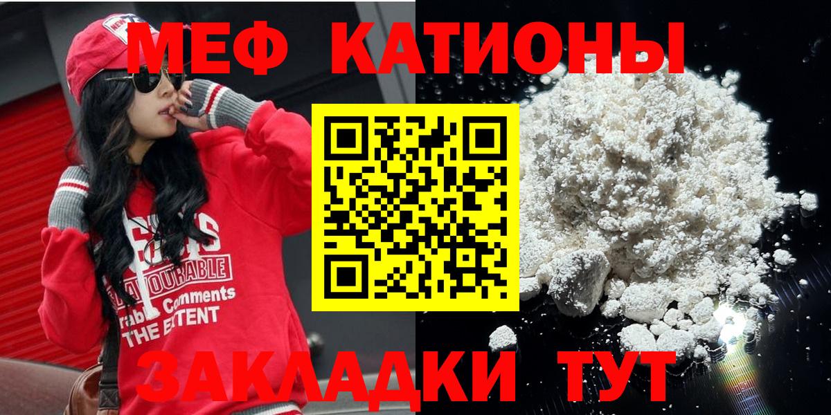 Меф мяу мяу кристаллы Медногорск