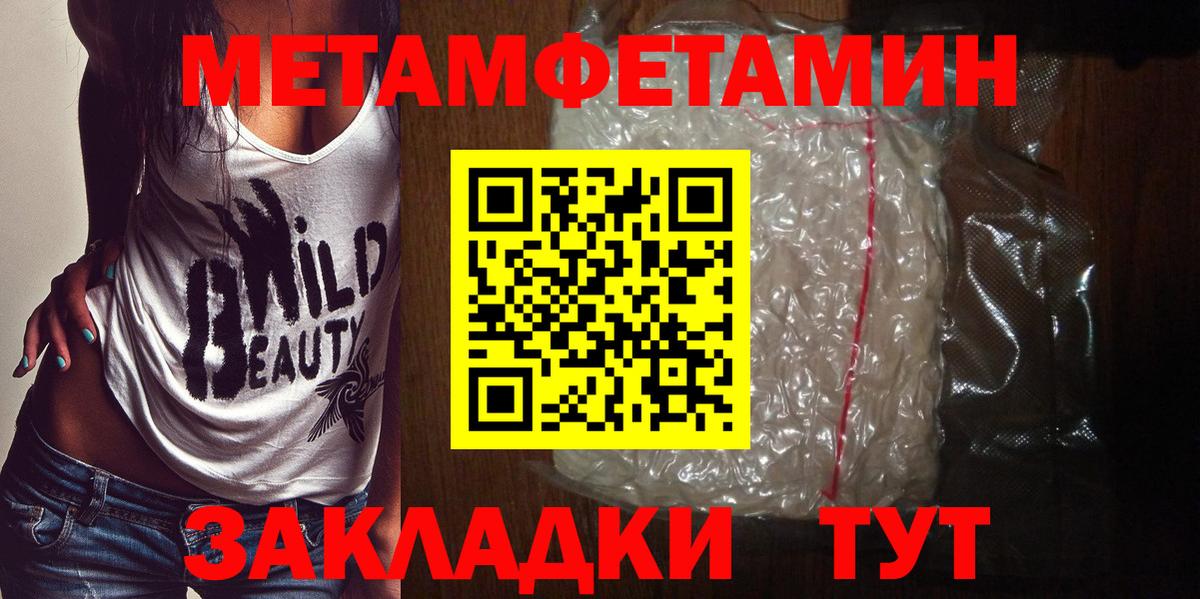 МЕТАМФЕТАМИН винт Медногорск