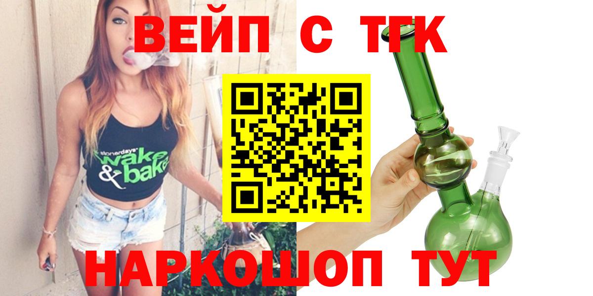 где купить наркотик  Вход с VPN  Дистиллят ТГК THC oil  Медногорск  ТГК гашишное масло 