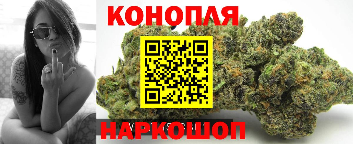 Конопля LSD WEED  Бошки Шишки индика  Вход с VPN  Медногорск  МАРИХУАНА White Widow 